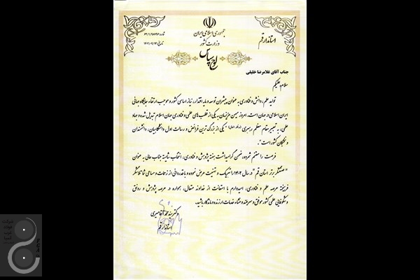 تقدیر استاندار محترم استان قم از مدیریت محترم عامل شرکت فولاد غرب آسیا