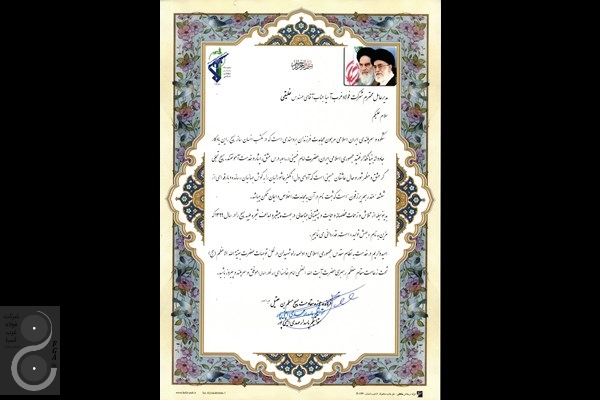 تقدیر نامه1