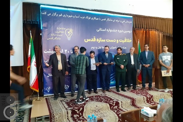 گامی دیگر از راستای مسئولیت های اجتماعی شرکت فولاد غرب آسیا