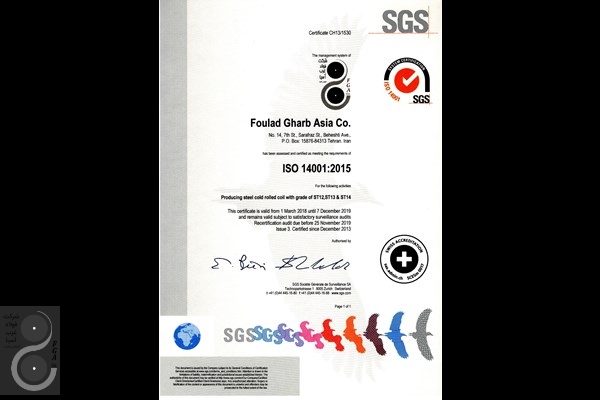 مدیریت زیست محیطی 2015:ISO 14001