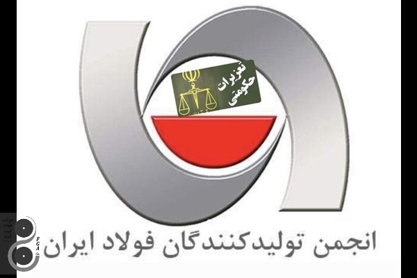 پرونده‌های تعزیراتی فولادسازان بازنگری شود