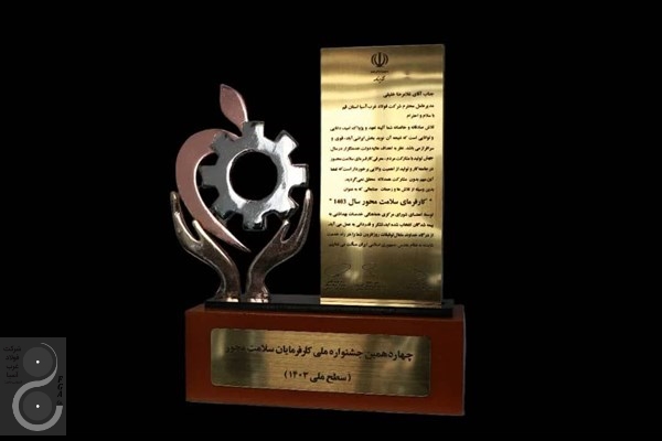 انتخاب مدیر عامل شرکت فولادغرب آسیا به عنوان کارفرمای سلامت محور