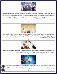 خبرنامه شرکت فولاد غرب آسیا 991114