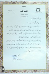 کسب رتبه اول در حوزه بهداشت حرفه ای