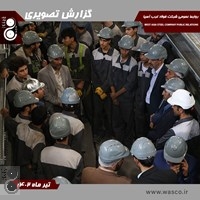 حضور و بازدید دکتر کاظمی معاون محترم آموزش متوسطه وزارت آموزش و پرورش از شرکت فولاد غرب آسیا