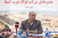 فولاد غرب آسیا پس از ۹ سال به سوددهی رسید/ با سهم ۱۴ درصدی از بازار، رتبه دوم تولید فولاد را در اختیار داریم