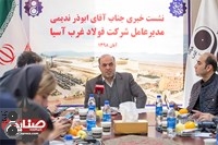 فولاد غرب آسیا پس از ۹ سال به سوددهی رسید/ با سهم ۱۴ درصدی از بازار، رتبه دوم تولید فولاد را در اختیار داریم