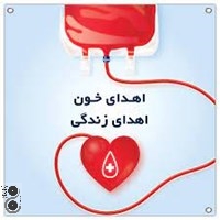 اهداء خون به مناسبت هفته کرامت