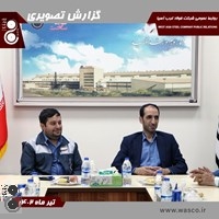 حضور و بازدید دکتر کاظمی معاون محترم آموزش متوسطه وزارت آموزش و پرورش از شرکت فولاد غرب آسیا
