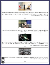 خبرنامه شرکت فولاد غرب آسیا 991128