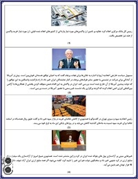 خبرنامه شرکت فولاد غرب آسیا 991206