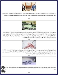 خبرنامه شرکت فولاد غرب آسیا 991210